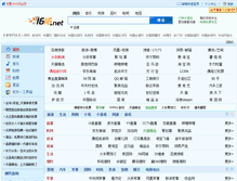 Tablet Screenshot of bbs.1616.net